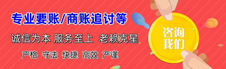 徐水追账公司