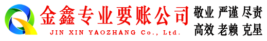徐水追账公司